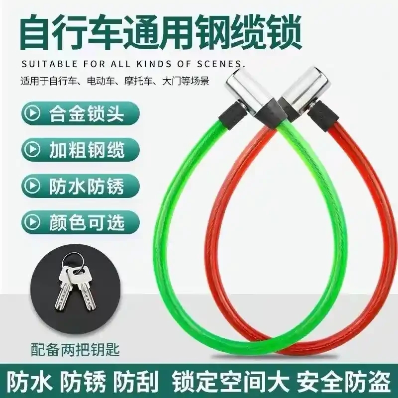Bicycle electric vehicle wire lock ring type lock manufacturer supplies bicycle electric vehicle wire lock cable ring type lock wire ring lock wholesale