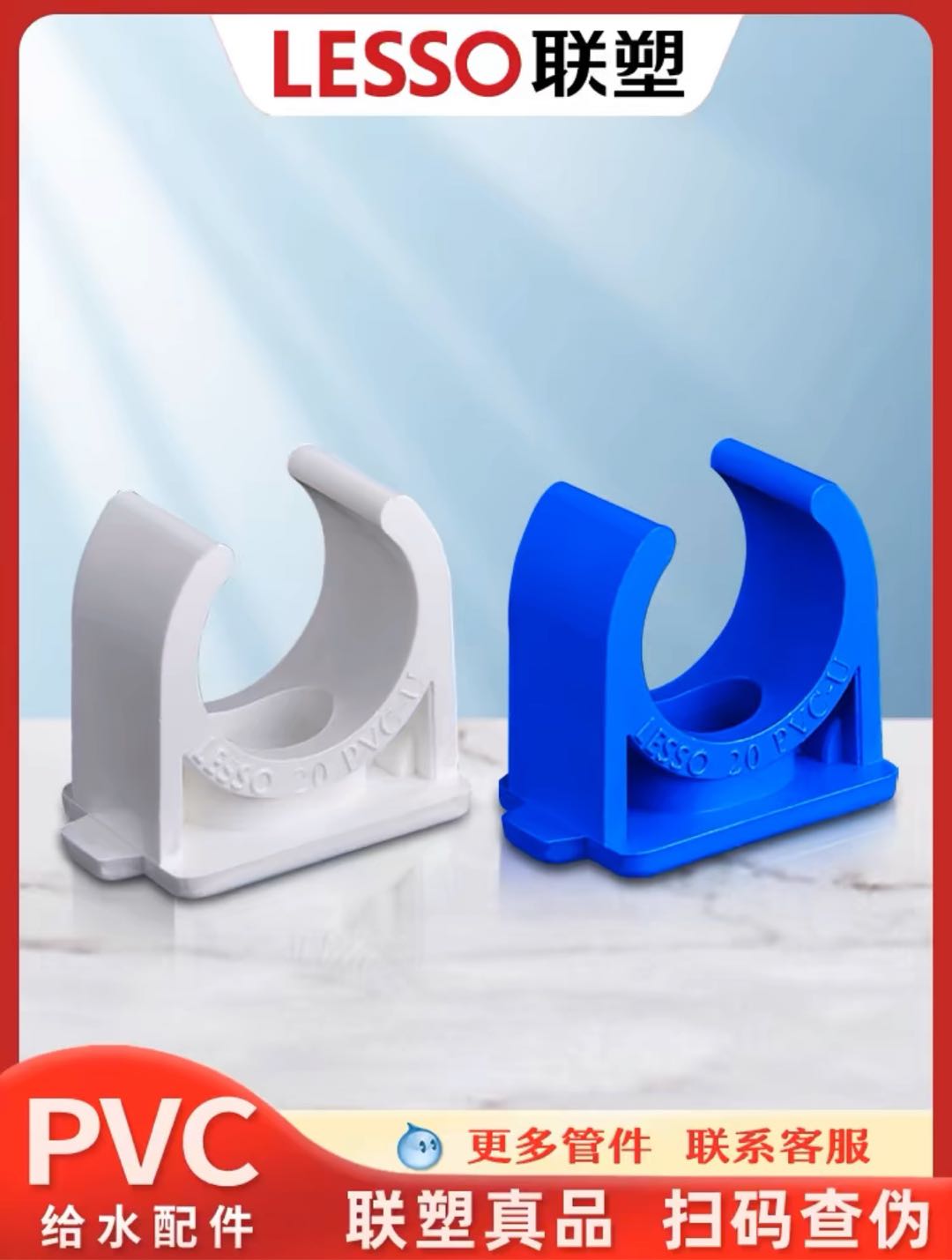 Joint plastic PVC saddle shaped pipe code pipe clamp PVC water supply pipe fittings joint PVC water supply pipe fittings joint Joint plastic fittings
