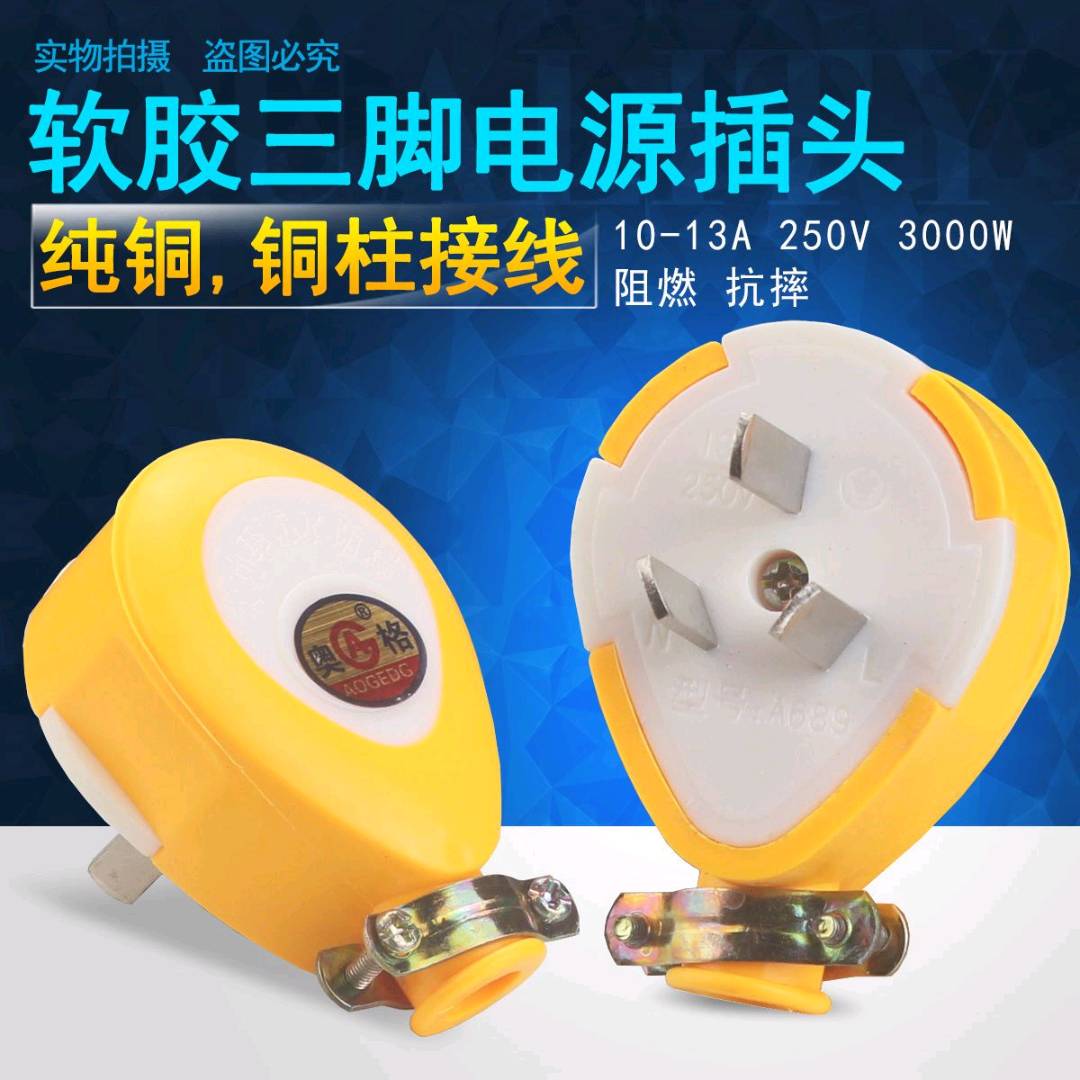 Ogg explosion-proof three pin wiring plug, all copper core 3000W terminal post, pressure wire, explosion-proof rubber, drop resistant 3-pole plug