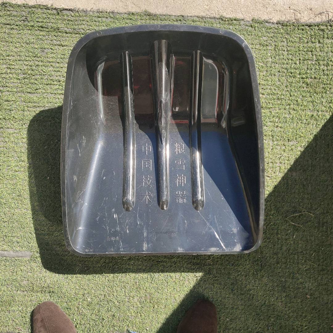 Youhe Black Tempered Coal Shovel Grain Snow Artifact, Tempered Coal Shovel Plastic Shovel Plastic Shovel Snow Shovel Grain Shovel
