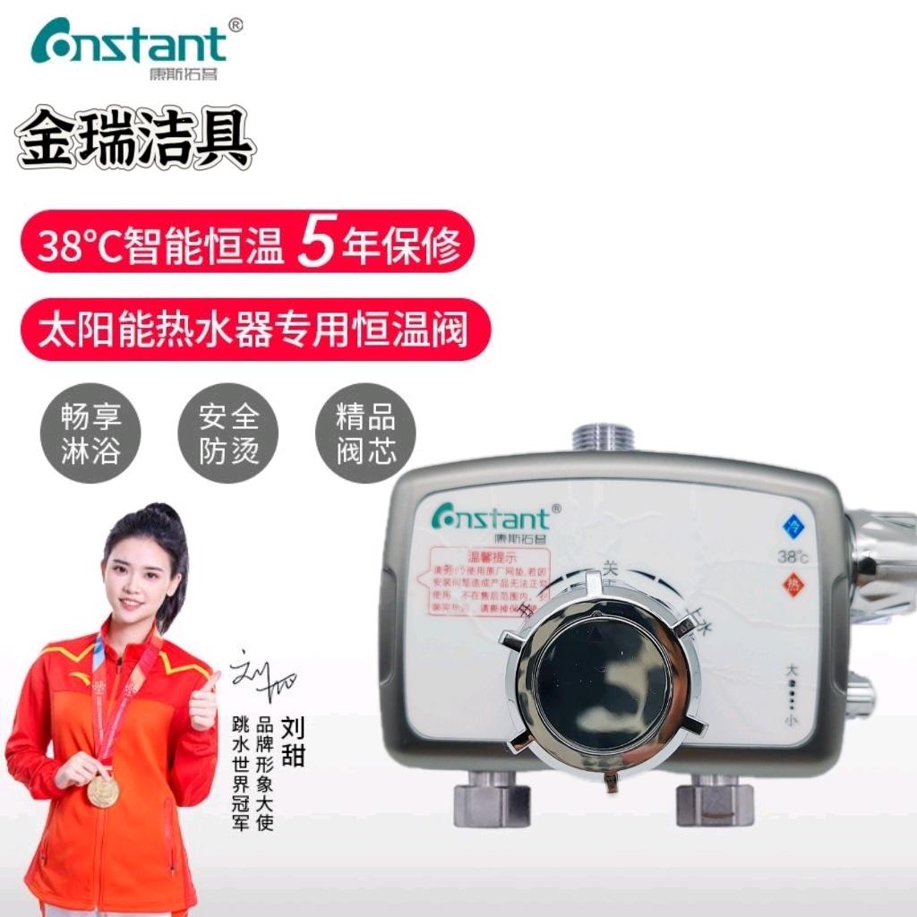 Constant temperature valve for ocean going ship water heater