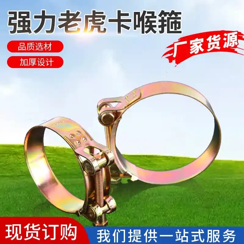 Galvanized steel tiger clamp throat clamp multi specification water hose hose throat clamp heavy-duty clamp shake handle throat clamp throat clamp