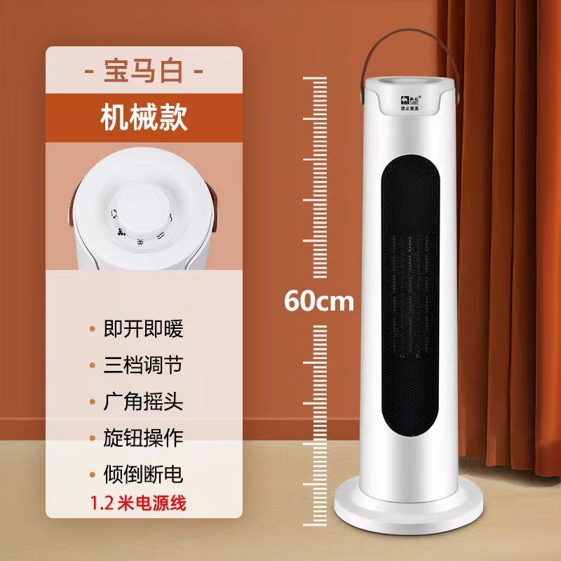 Camel heater, warm air fan, fast heating, household vertical energy-saving bathroom, small energy-saving shaking head household electric heater