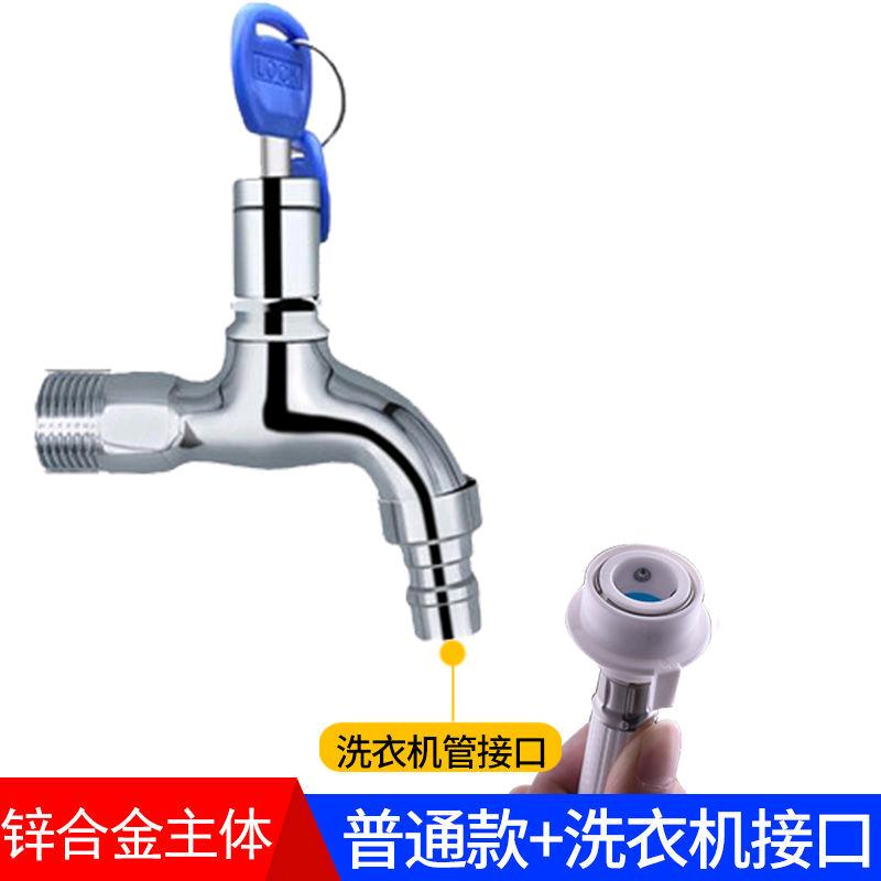 Household Lock Faucet Quick Open Single Cold Valve Core Washing Machine 4-point Outdoor Anti theft Keyless Faucet