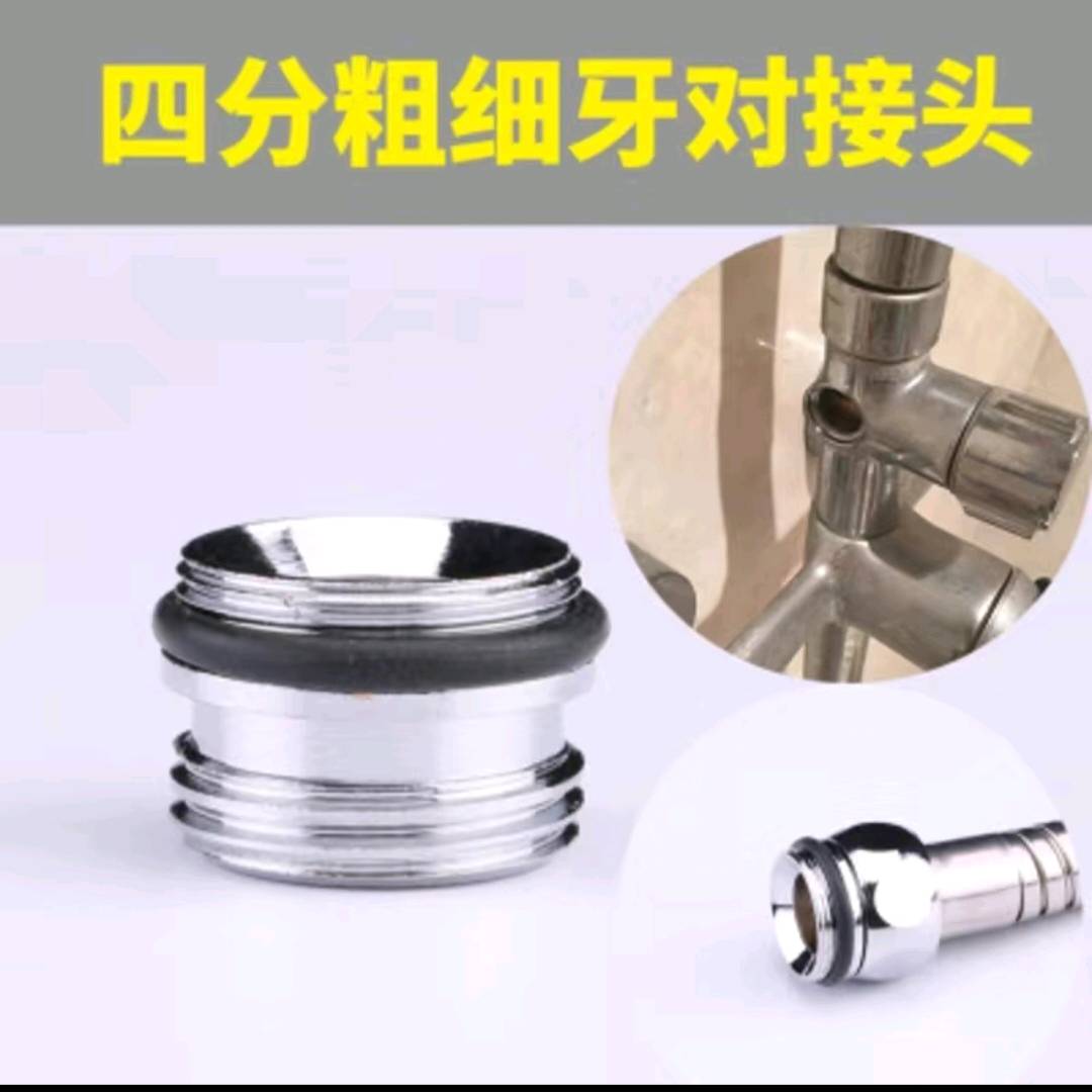 Four part coarse and fine tooth joint, three piece mixing valve, two piece mixing valve, faucet outlet interface accessories