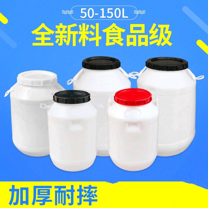 50L round bucket, thickened chemical plastic bucket, black and white lid, large mouth enzyme bucket with lid, sealed water storage, household bucket