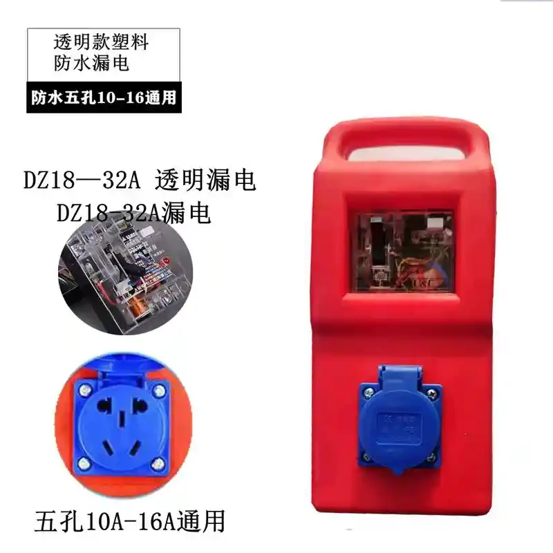 Handheld mobile 220V 2-position socket small electrical box, portable construction site temporary small electrical box, outdoor leakage protection power box