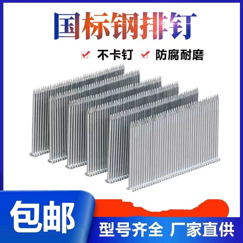 National standard steel nail pneumatic gun nail cement steel nail ST18 25 32 38 45 50 64