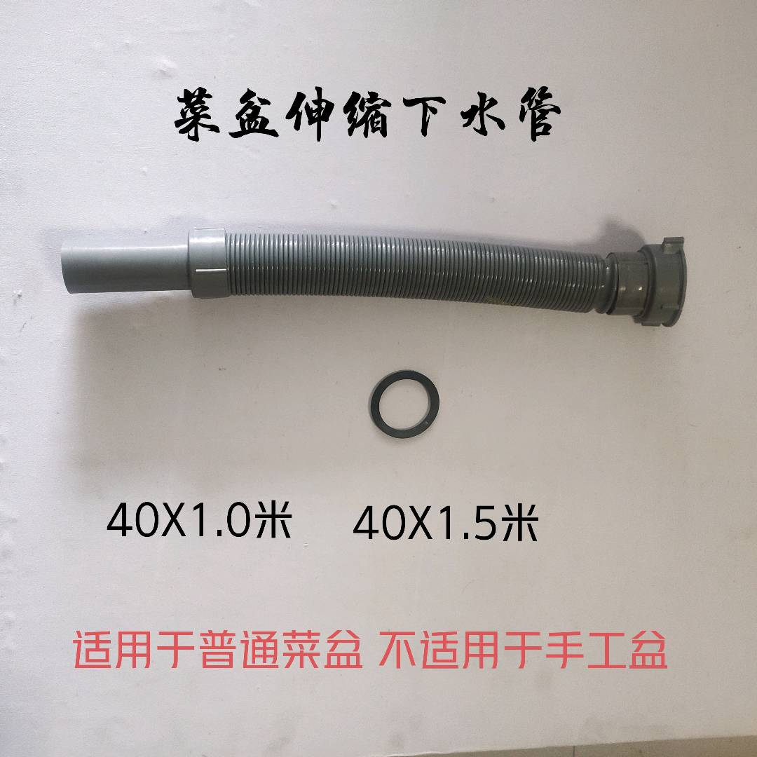 PVC kitchen stainless steel sink drain accessories, vegetable sink drain expansion pipe, extended PVC outlet pipe, 40 drain pipe