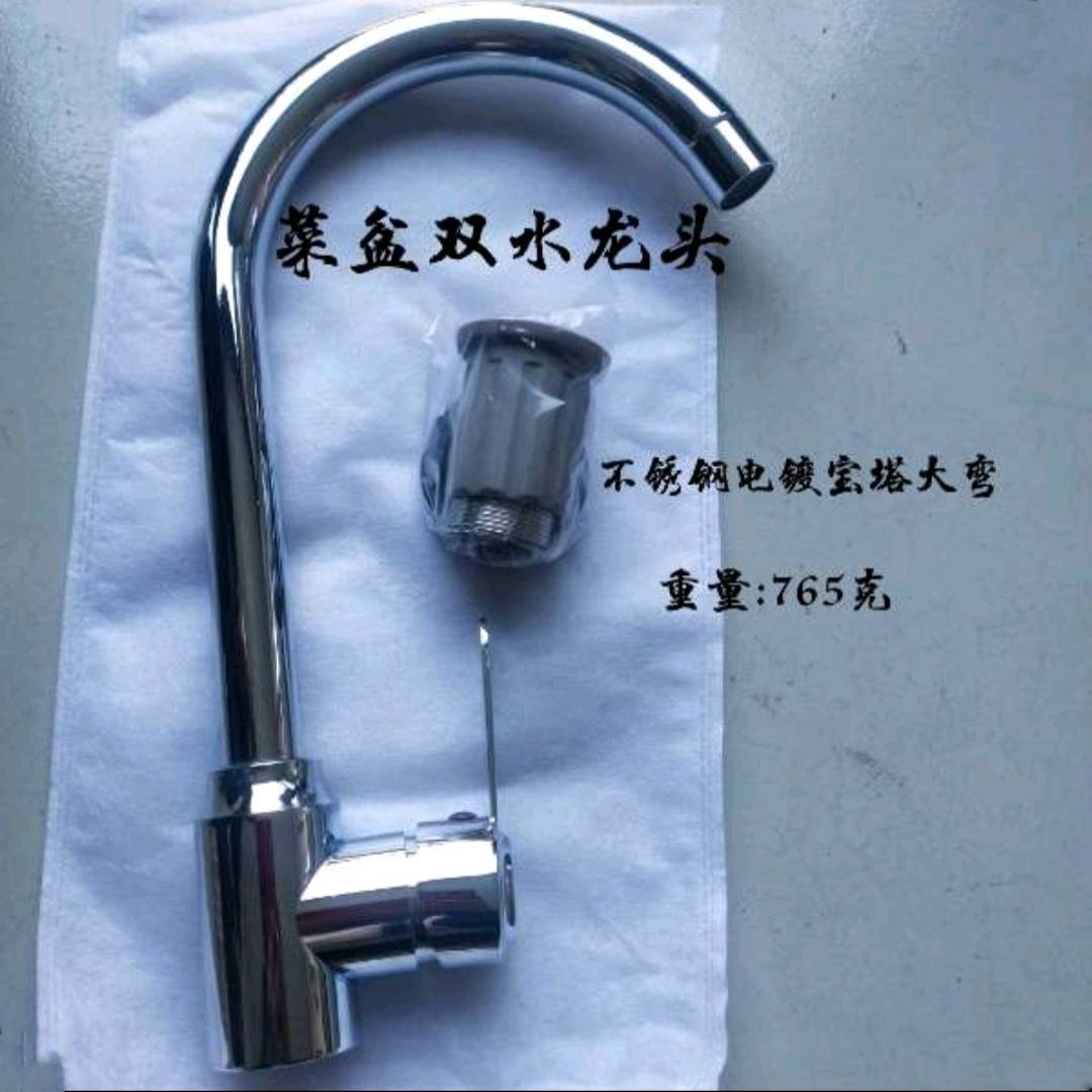 Stainless steel kitchen faucet for hot and cold washing, vegetable basin sink, household pagoda hot and cold faucet