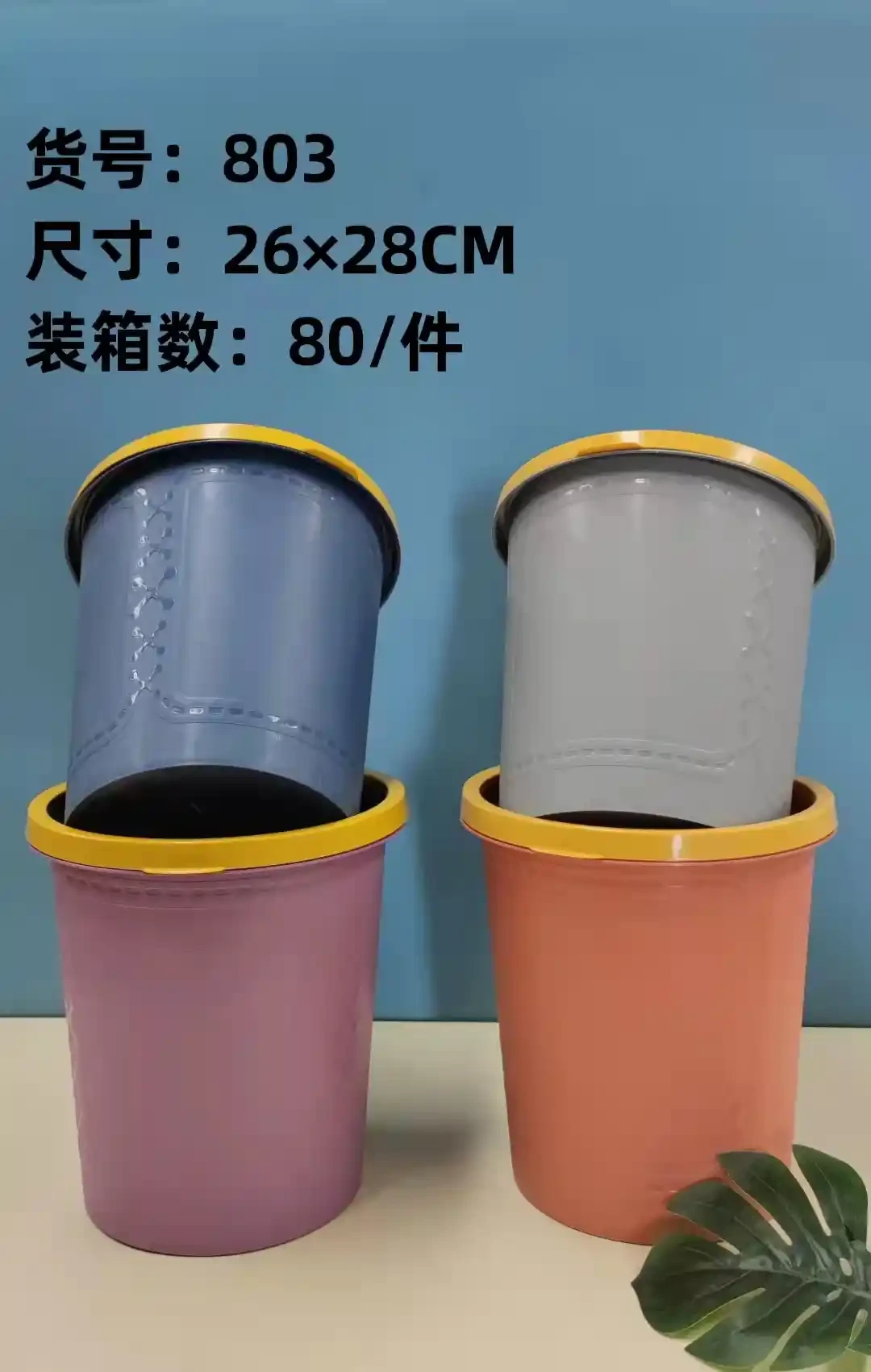 803 plastic garbage bin, household garbage bin, large and thick garbage bin, household garbage bin size, height 28cm, diameter 26cm
