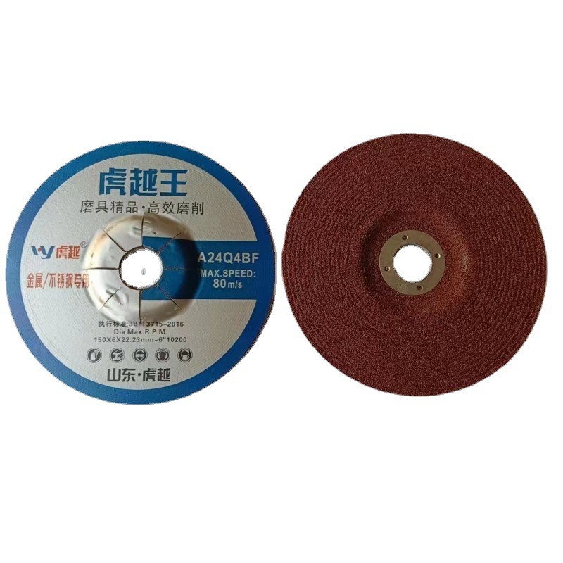 Tiger Yue King 100 grinding disc, 125 corner grinding disc, grinding wheel disc, 150 resin grinding disc, 180 corner grinding disc, with good quality grinding disc for angle grinder