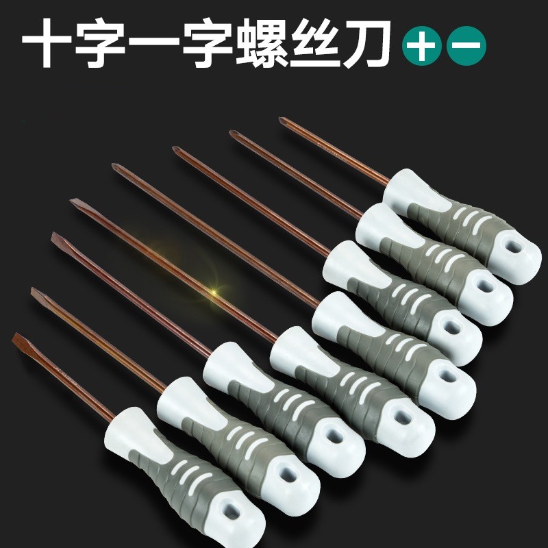 Haomai S2 chrome molybdenum steel screwdriver, multi-purpose screwdriver, household screwdriver, screwdriver, screwdriver, screwdriver, screwdriver