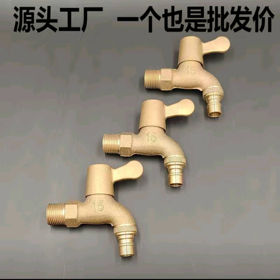 Copper thickened washing machine faucet, car wash butler with single cooling, four point antifreeze, quick opening faucet, water nozzle
