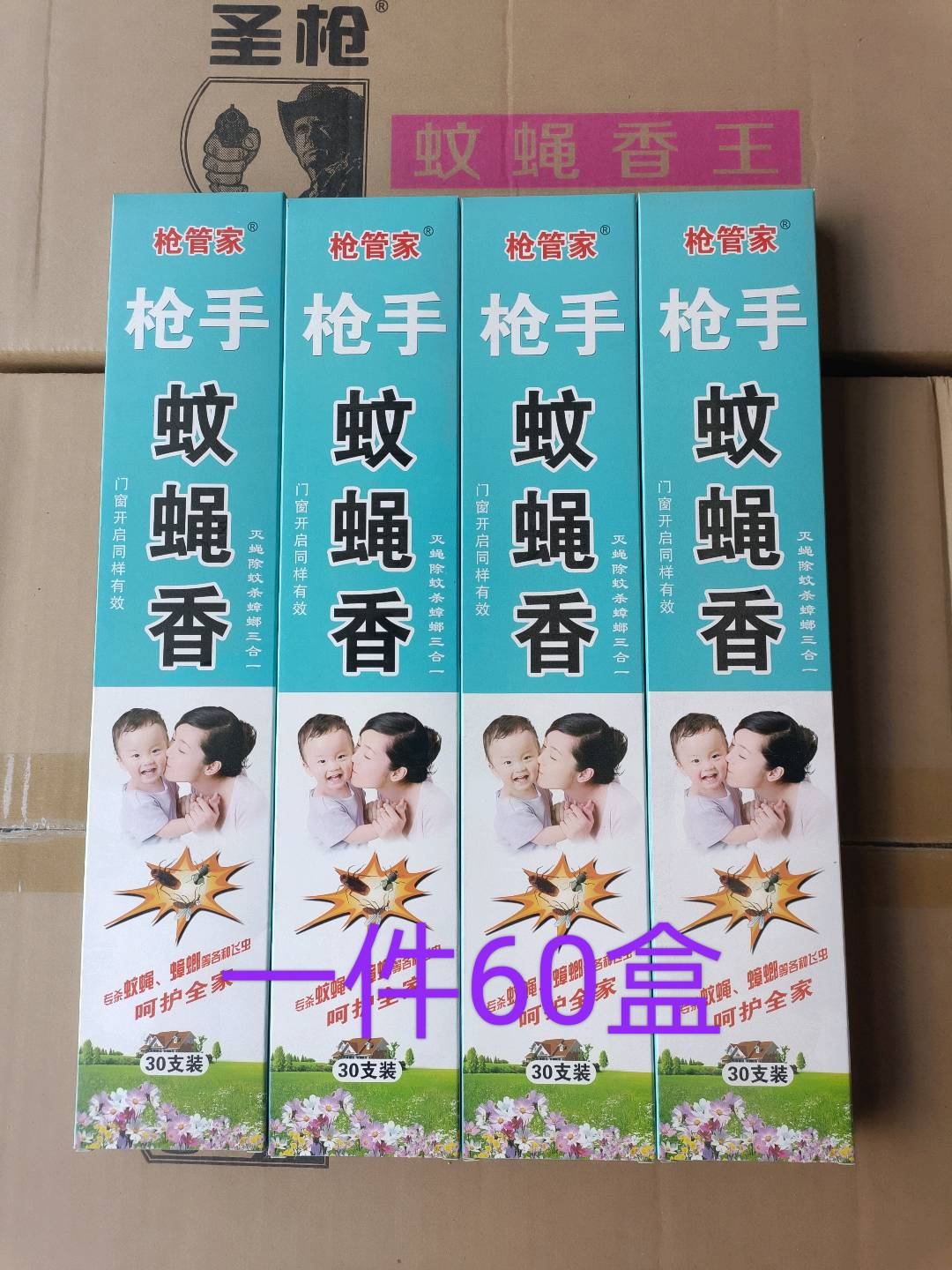 Mosquito and Fly Incense King Strong Mosquito and Fly Repellent Bedroom Mosquito Incense Wholesale Household Fly Mosquito Incense Stick Restaurant Fly and Mosquito Control Medicine