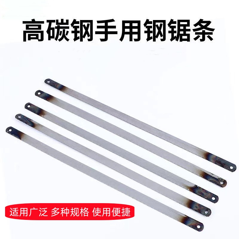 Haomai high carbon steel saw bar 12 * 0.6 * 300 manual steel saw bar thickened steel saw bar saw frame