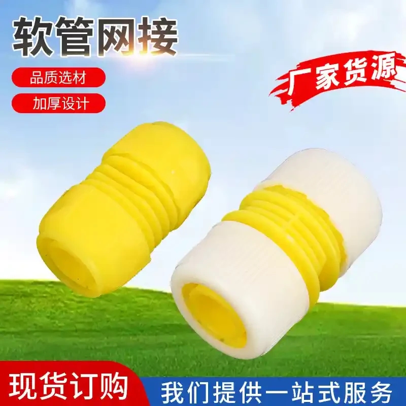 Threaded inner port connection hose mesh connection multi specification water pipe quick connect plastic conversion joint water pipe interface