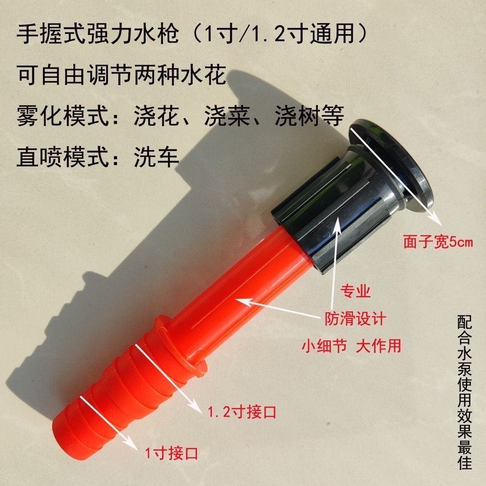 1 inch/1.2 inch 1.5 inch/2 inch dual-purpose irrigation and flowering water gun, agricultural watering gun, adjustable DC scattering flower