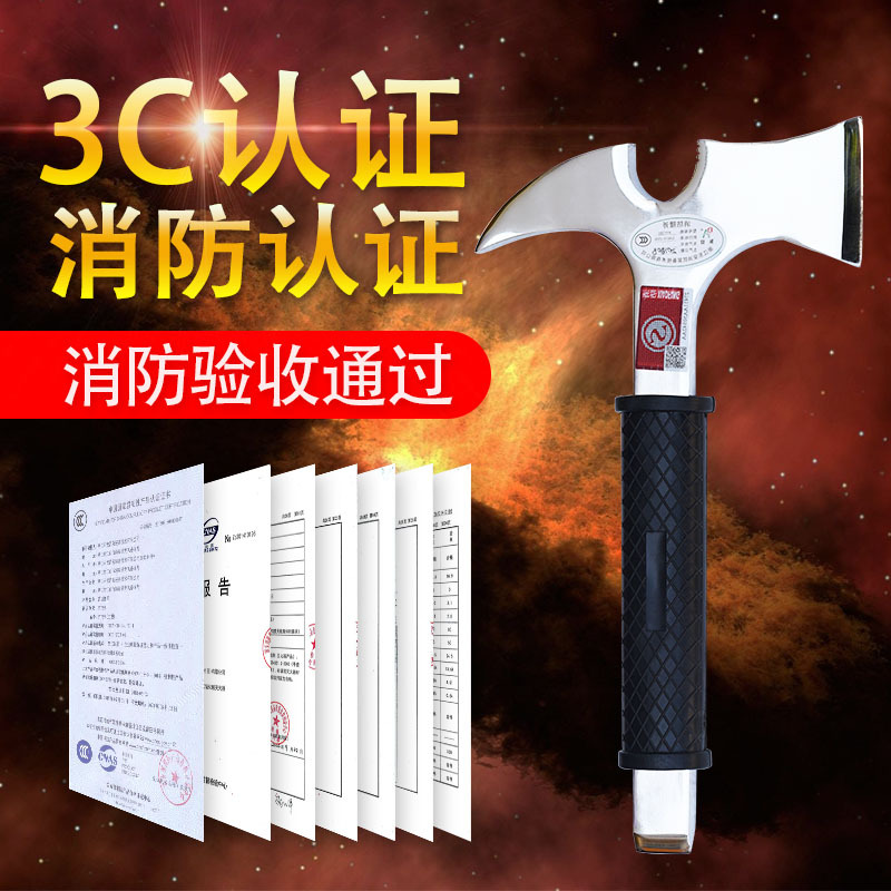 Fire certification, fire waist axe, fire function, waist axe, Dong'an firefighter, demolition, fire waist axe