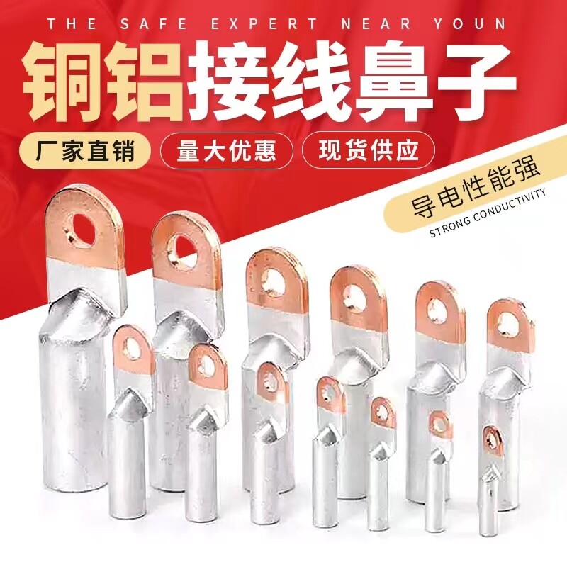 Thickened DTL copper aluminum nose connector 10-240 square meters