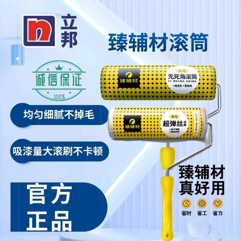 Nippon Paint Auxiliary Material Drum