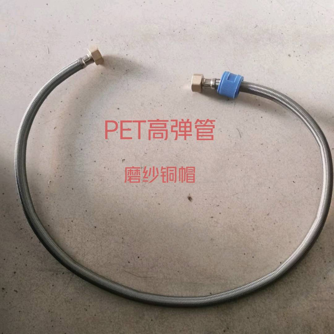 PET metal braided inlet hose, ground yarn copper cap toilet water heater, hot and cold 4-point high pressure household water supply pipe, braided hose, double head pipe, toilet pipe, faucet pipe