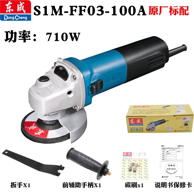 Dongcheng FF03-100A angle grinder power 710W