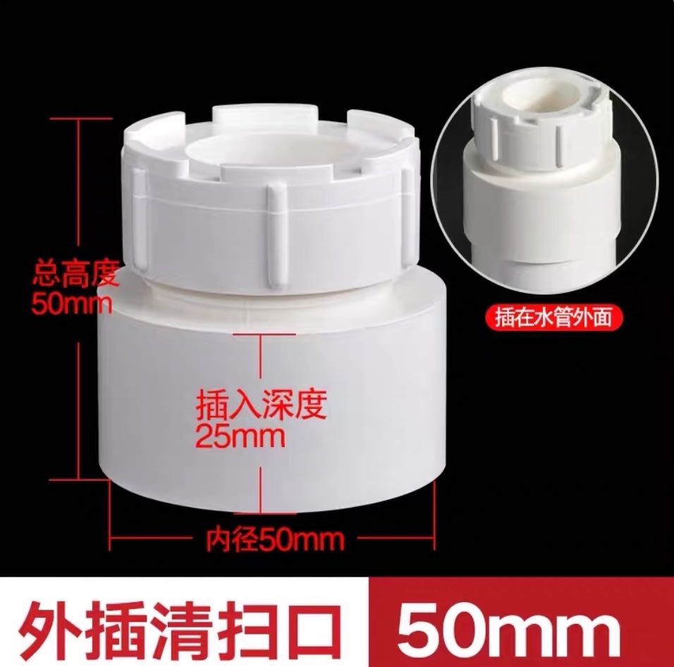 Liansu genuine PVC cleaning port external plug 50-200 external plug