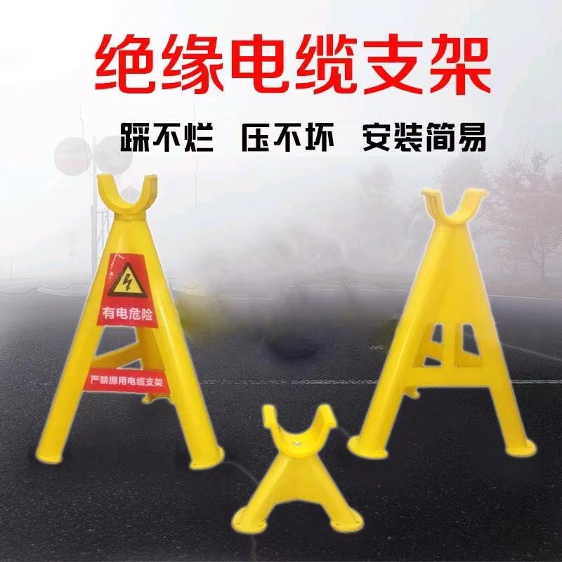Cable bracket PVC construction site ground insulation tripod cable threading and laying bracket