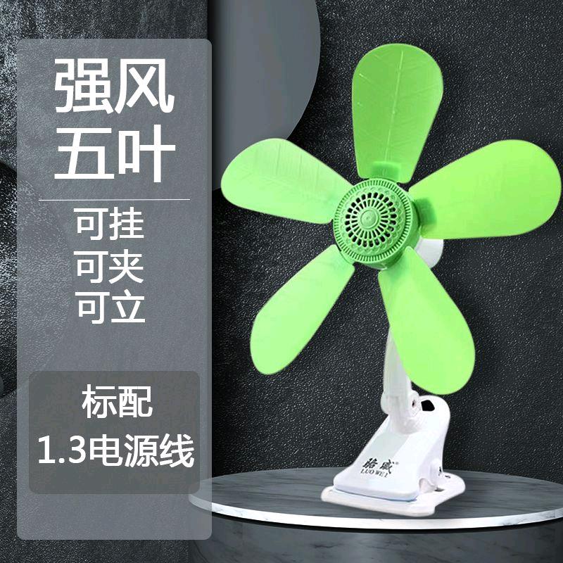 Dormitory bed quiet small fan mini desktop clip electric fan home office student high wind clip fan