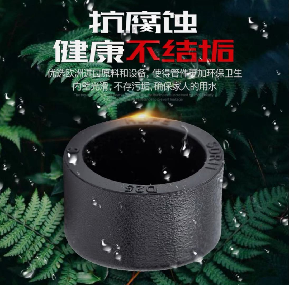 PE pipe cap hot melt welding plug 20 25 32
