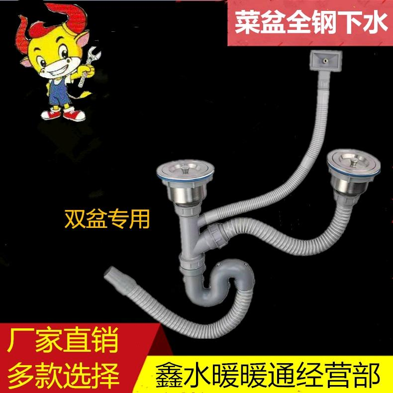 Kitchen washbasin stainless steel double basin all steel drain basket old-fashioned 110 drain plug sink lid accessories