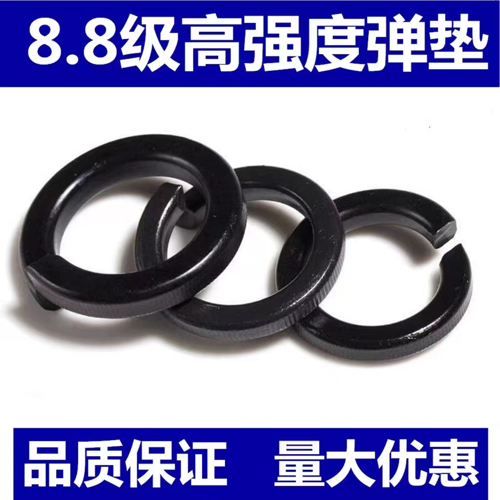 Elastic pad 8.8 grade high-strength pad spring washer spring washer open washer