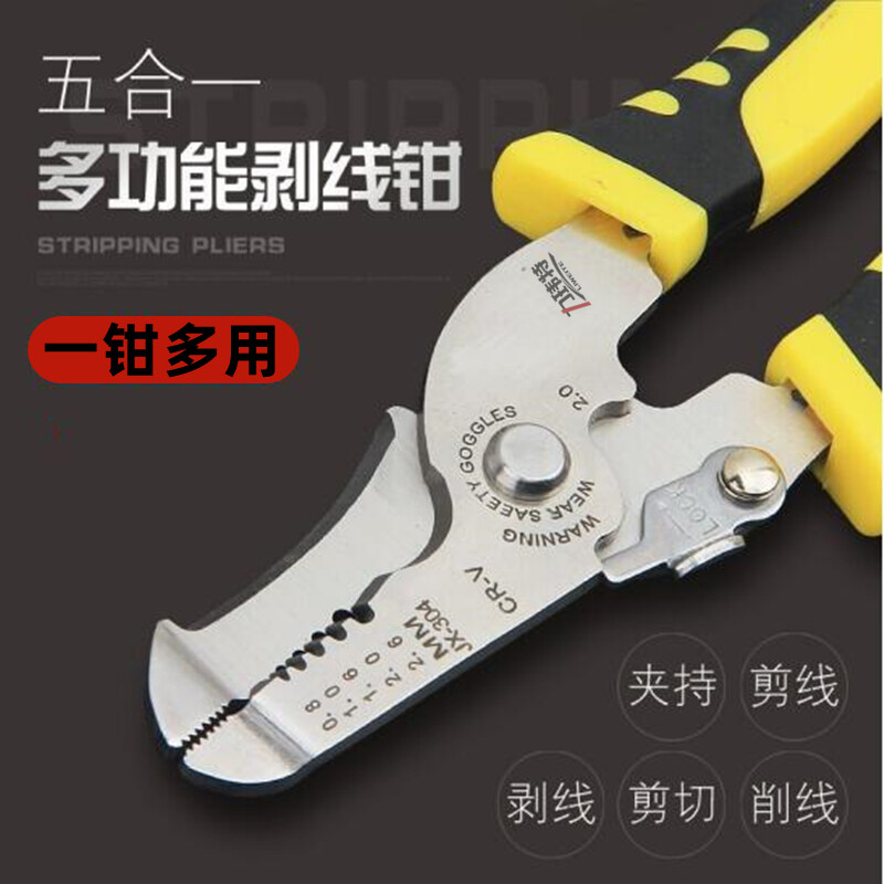 Wire stripping, wire cutting, and wire pressing multifunctional wire stripping pliers with five in one precision wire stripping holes, pointed plastic handles, and high hardness