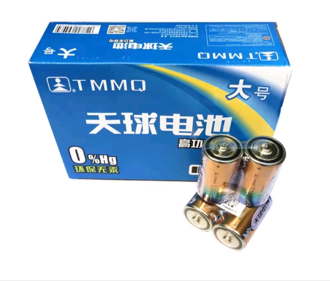 Tianqiu No.1 Battery