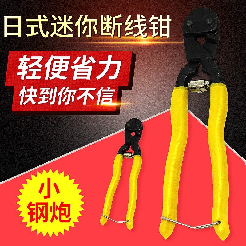 Mini heavy-duty wire cutters, small steel cannon, professional wire cutters