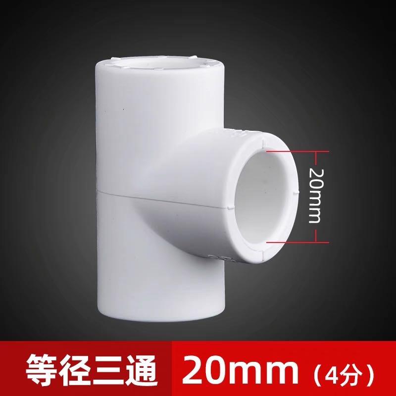 Liansu PPR4 split 20 three-way home decoration PPR hot water pipe PPR hot melt pipe fittings joint hot water fittings 20-110