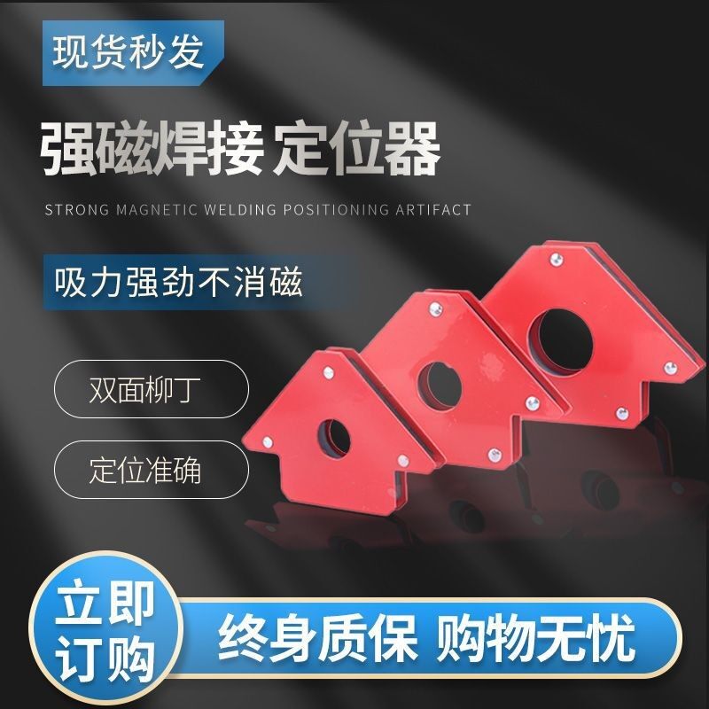Multi angle welding assistant