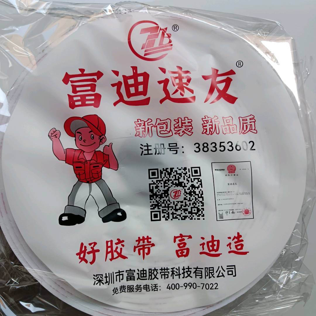 Fudi tape Fudi foam Fudi tape high viscosity blank foam double-sided tape KT board special foam double-sided tape for aluminum plastic board