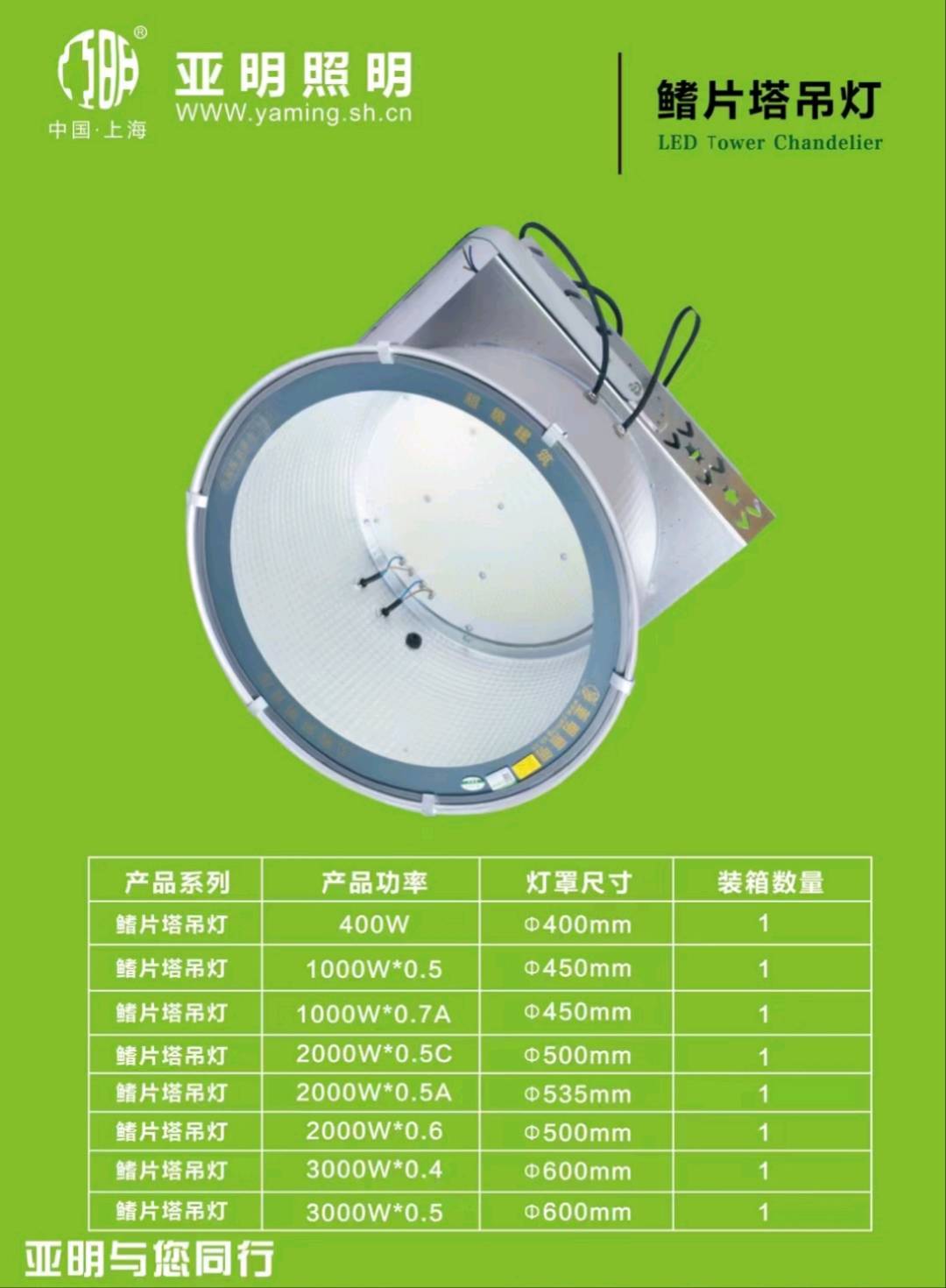 Yaming LED1000-3000 watt high-power lighting lighthouse pendant light