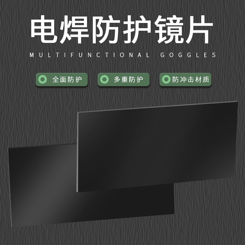 Welding lenses, splash proof protective lenses, eye protection lenses, protective lenses, welding face shields, internal and external PC high-definition welding glasses, lens protection lenses, screen