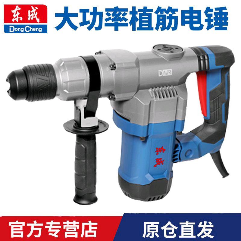 Dongcheng Z1C-FF06-28 electric hammer (steel planting electric hammer)