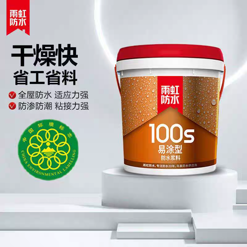 Yuhong 100S Easy to Apply Waterproof