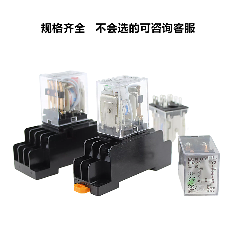 Intermediate relay 12v24v220V AC three-phase high current hh52p small relay MY2NJ8 pin