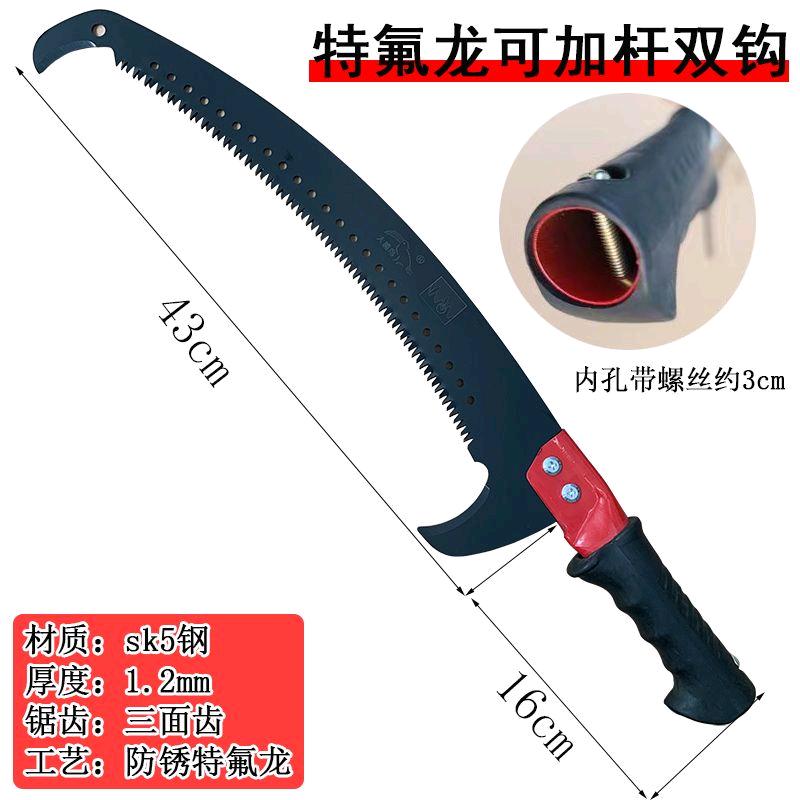 Garden double hook saw, tree saw, high branch saw, fruit tree pruning saw, high-altitude saw, thickening saw, can add pole hook saw, divine tool