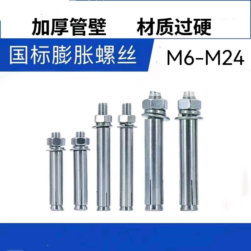 Expansion screw Ruixing brand national standard expansion screw expansion bolt bursting screw