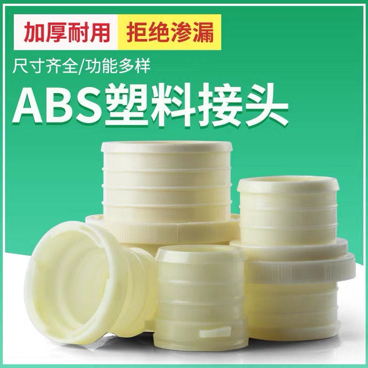 ABS plastic joint quick release joint thickened blue hose water pipe interface with clamp 1 inch 2 inches 3 inches 7 inches 8 inches