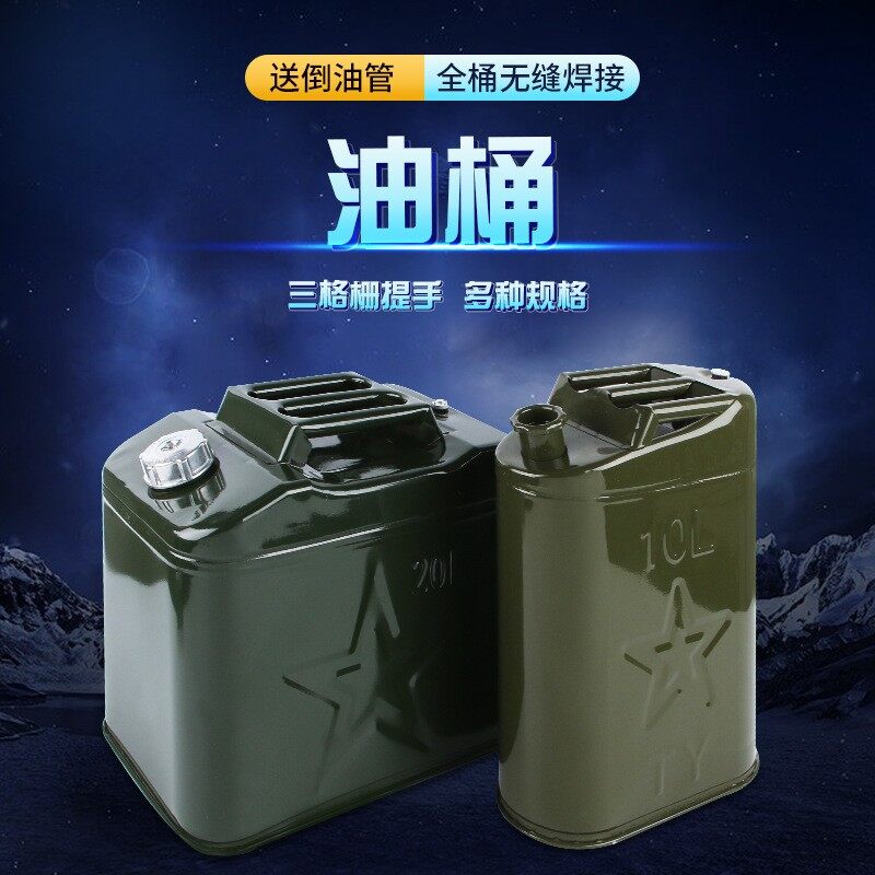 Gasoline barrel [thickened square barrel] 10 liters to 60 liters in all specifications