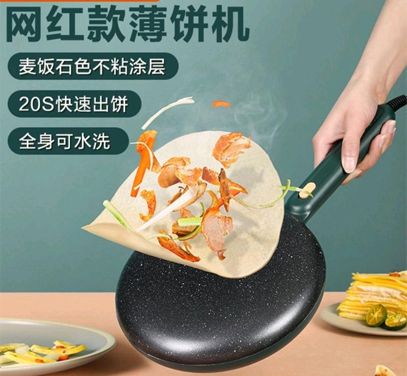 Pancake machine household spring cake machine full-automatic mini electric pancake pan multi-function Spring rolls skin pancake pan pancake machine