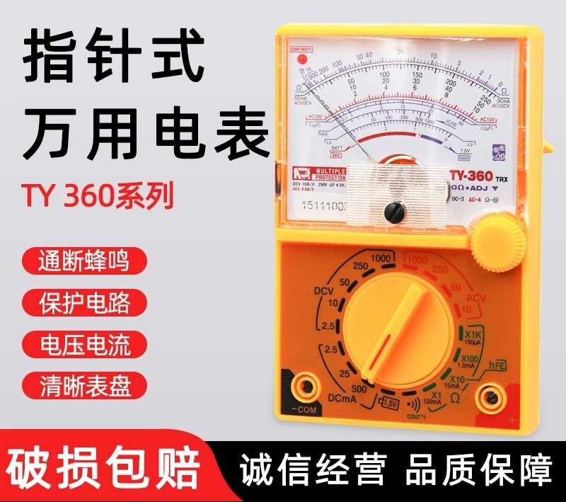 Nanjing Tianyu TY360 Pocket pointer Multimeter Small pointer Universal Meter Anti burning Handheld Peak Sound